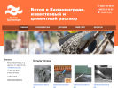 Оф. сайт организации kd-beton.ru