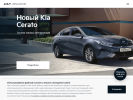 Оф. сайт организации kia-autosalon1.ru