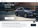 Оф. сайт организации kia-do-car.ru