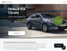 Официальная страница Автосалон, официальный дилер Кia-Новокар на сайте Справка-Регион