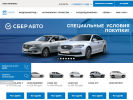 Оф. сайт организации kirov.lifan-car.ru