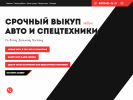 Оф. сайт организации kmsavto.ru