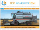 Официальная страница КомплектАгро, торговая компания на сайте Справка-Регион