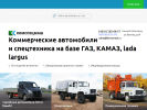 Оф. сайт организации komsmash.ru