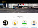 Официальная страница Конус, дорожно-строительная компания на сайте Справка-Регион