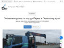 Официальная страница Кран Борт, транспортная компания на сайте Справка-Регион