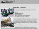 Оф. сайт организации kranovschik24.su