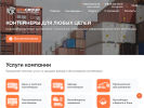 Оф. сайт организации ktk-container.ru