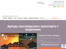 Оф. сайт организации kursk.avtobus1.ru