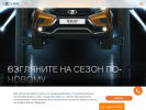 Оф. сайт организации lada-cherepovec.lada.ru