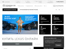Оф. сайт организации lexusbc.ru