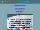 Оф. сайт организации lider-angarsk.ru