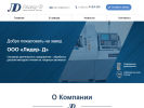 Оф. сайт организации lider-d.ru