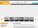 Официальная страница Ликвид, торгово-транспортная компания на сайте Справка-Регион