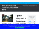 Оф. сайт организации limuzinvprokat.ru