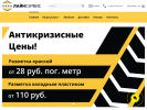 Оф. сайт организации lineservise.ru