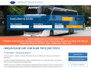 Официальная страница Липецкие рейсы, транспортная компания на сайте Справка-Регион