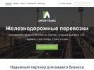 Оф. сайт организации liter-trans.ru