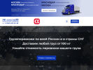 Оф. сайт организации lk-logistic.ru