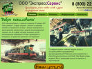Оф. сайт организации locoremont.ru