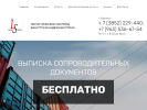 Оф. сайт организации logisticssistems1.ru