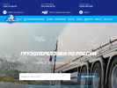 Оф. сайт организации logistika-zapad.ru