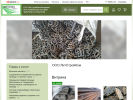 Официальная страница Литстройком, оптовая компания по продаже материалов для верхнего строения пути на сайте Справка-Регион