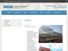 Официальная страница Строительная компания на сайте Справка-Регион