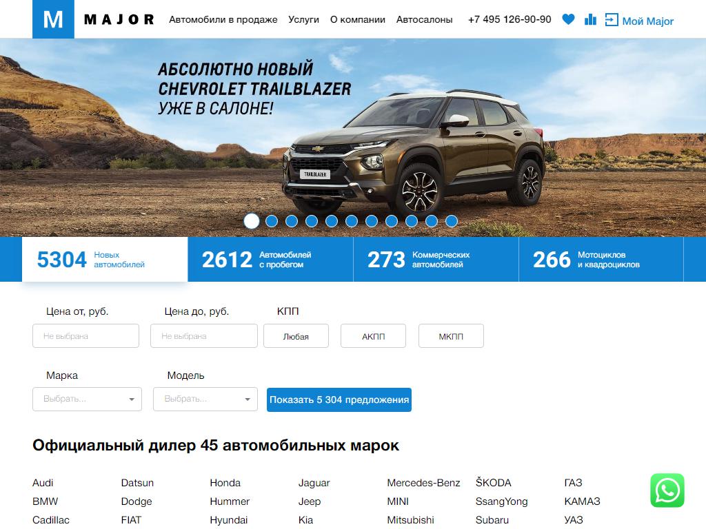 Major Haval, автосалон в Архангельском, Новорижское шоссе 25 км, вл25 |  адрес, телефон, режим работы, отзывы