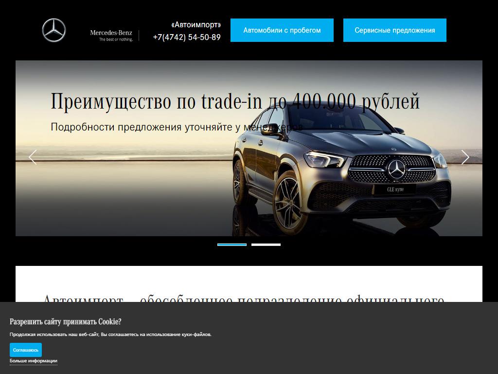 Автоимпорт, авторизованная сервисная станция на сайте Справка-Регион