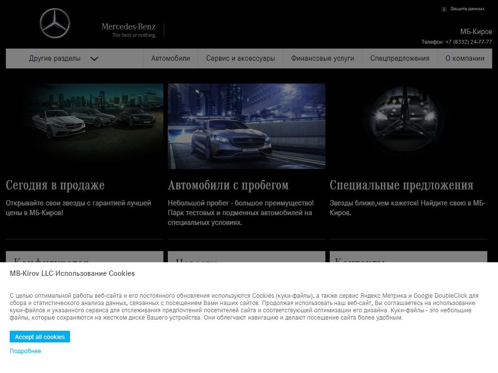 Престиж-авто, официальный дилер Mercedes-Benz на сайте Справка-Регион