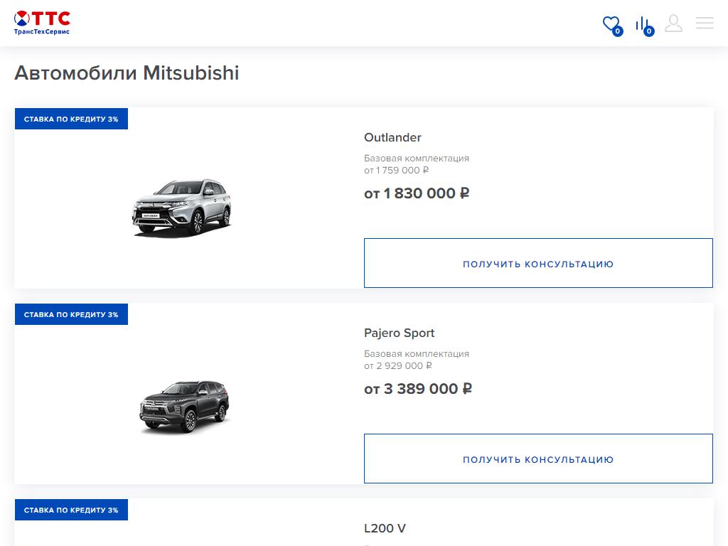 ТрансТехСервис, официальный дилер Mitsubishi на сайте Справка-Регион