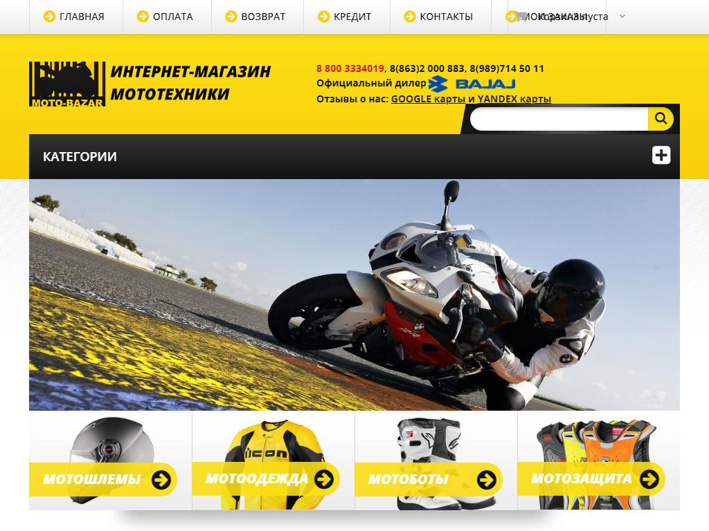 Moto-Bazar, магазин мототехники и мотозапчастей на сайте Справка-Регион