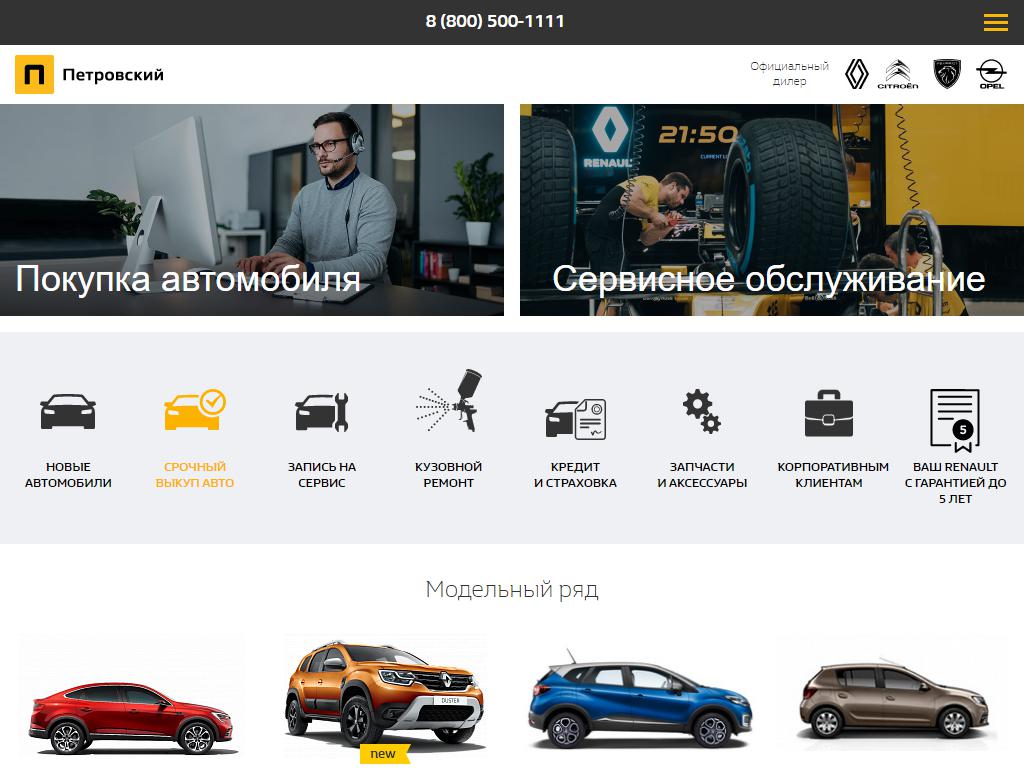 Renault Петровский в Мытищах, Хлебозаводская, 4 ст6 | адрес, телефон, режим  работы, отзывы