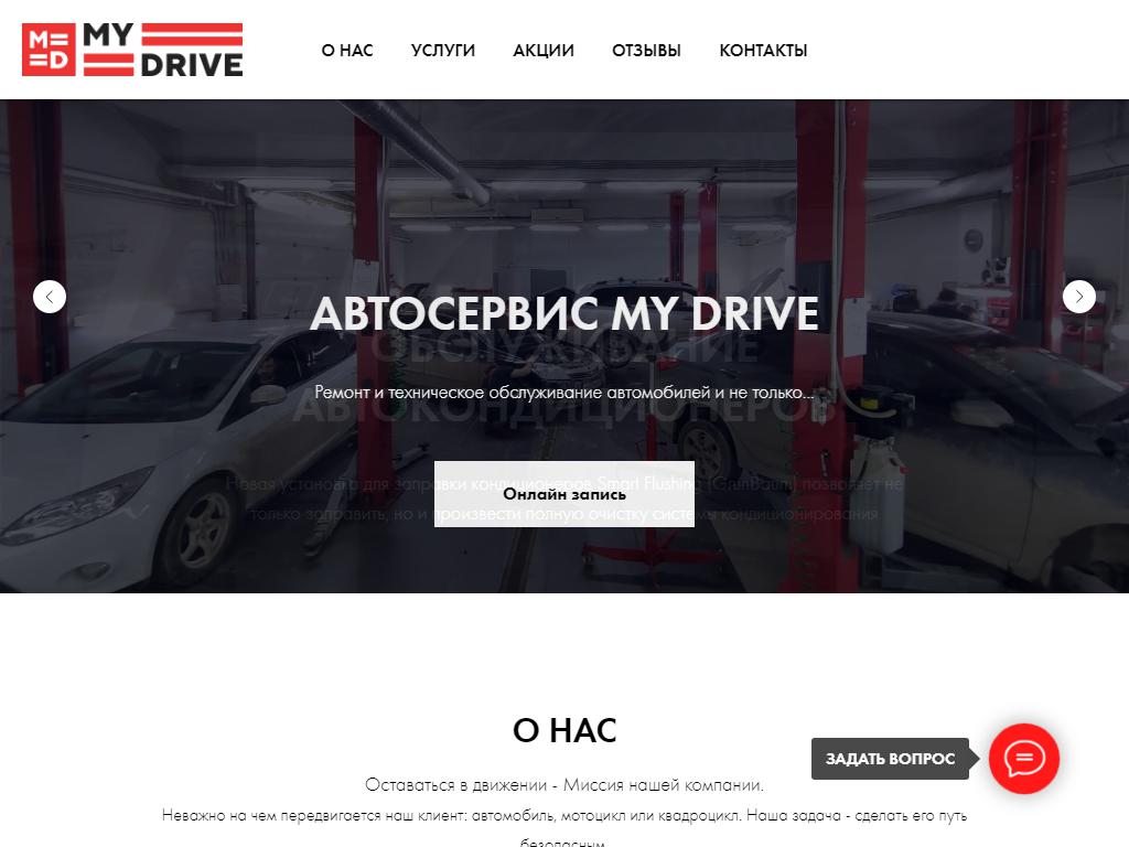 MY DRIVE, автосервис на сайте Справка-Регион