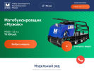 Официальная страница МУЖИК, офис продаж мотобуксировщиков на сайте Справка-Регион