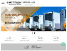 Оф. сайт организации m7truck.ru