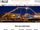 Оф. сайт организации magnat38.ru