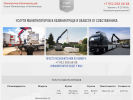 Оф. сайт организации manipulator-kaliningrad.ru