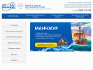 Оф. сайт организации manjur.ru