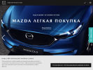 Оф. сайт организации mazda-vip.ru