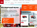 Официальная страница СП Амкодор-Челябинск, торговая компания на сайте Справка-Регион