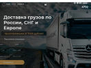 Официальная страница МЕГА-МТранс, транспортная компания на сайте Справка-Регион