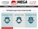 Оф. сайт организации megatir.com