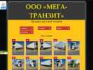 Официальная страница Мега-транзит, автосалон на сайте Справка-Регион