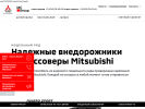 Оф. сайт организации mitsubishi-lipetsk.ru