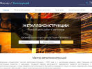 Оф. сайт организации mk73.ru
