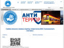 Официальная страница Калининград-ГорТранс, пассажирское предприятие на сайте Справка-Регион