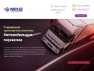 Оф. сайт организации mks-logistic.ru