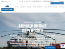 Оф. сайт организации mosaviaservice.ru
